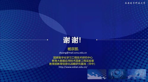 融合信息技術(shù)，構(gòu)建互聯(lián)網(wǎng)教育新生態(tài)——解讀楊宗凱的互聯(lián)網(wǎng)教育創(chuàng)新理念